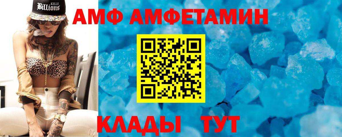 АМФЕТАМИН  АМФЕТАМИН 98%  Вход с VPN  Мытищи 
