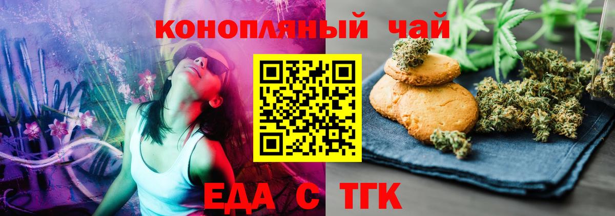Cannafood марихуана Мытищи