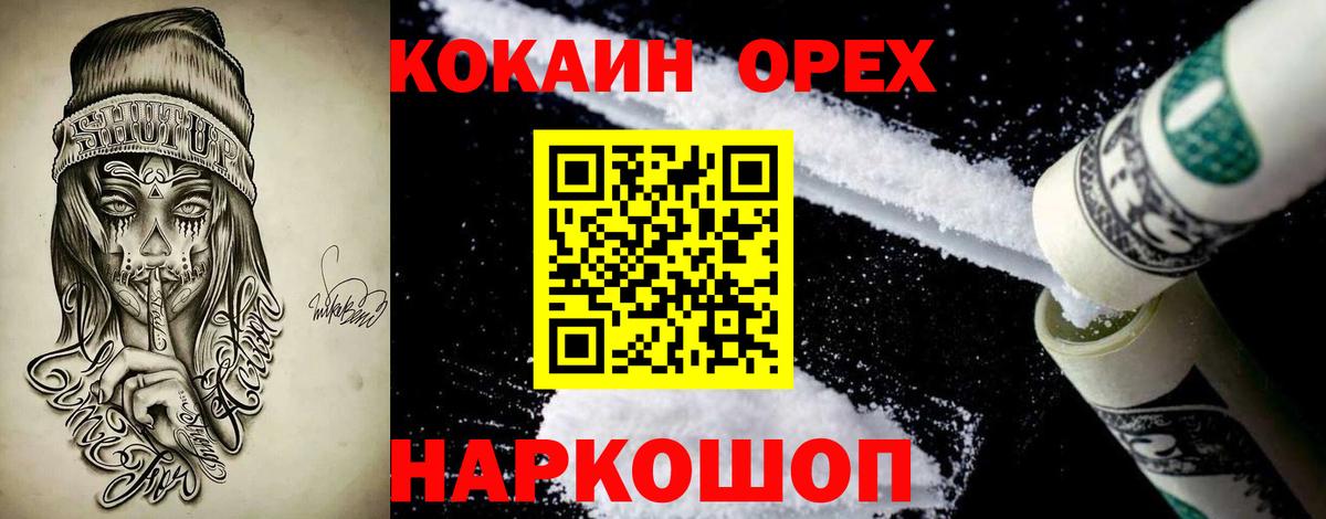 COCAIN 99% Мытищи