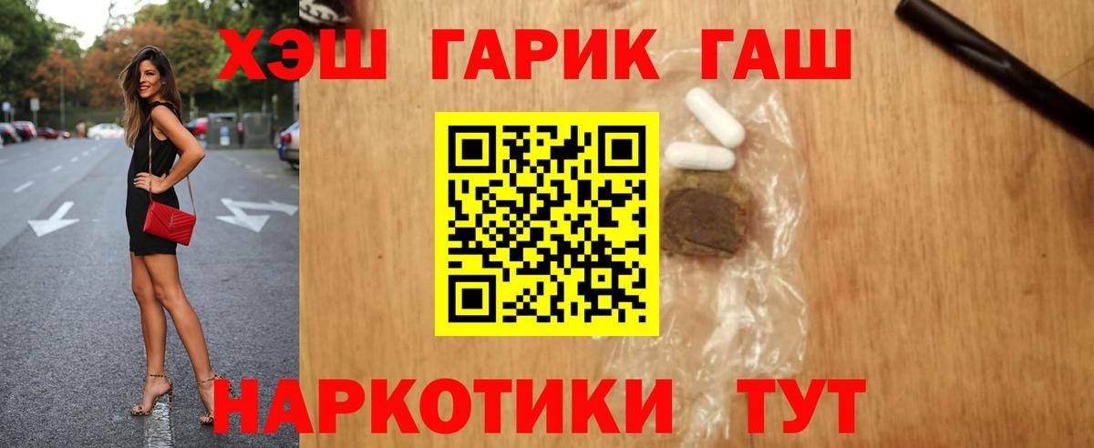 ГАШИШ убойный  Вход с VPN  Мытищи  ГАШИШ Ice-O-Lator 