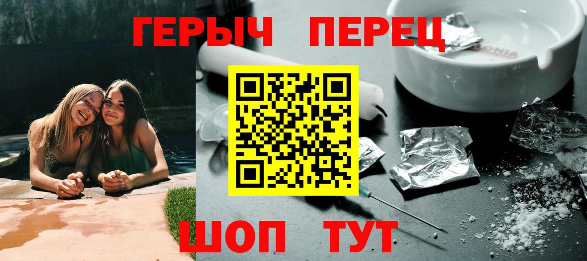 Мытищи  ГЕРОИН гречка  ГЕРОИН  Вход с VPN 