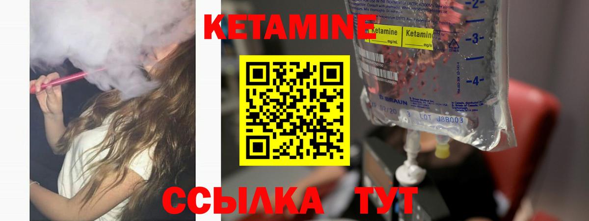 Кетамин ketamine  Вход с VPN  Мытищи 