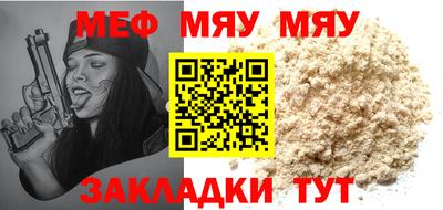 мяу мяу кристалл Тулун