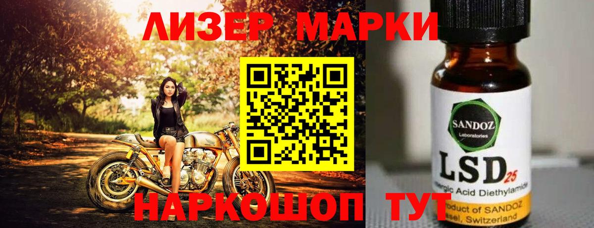 Мытищи  LSD-25 экстази кислота  Вход с VPN 