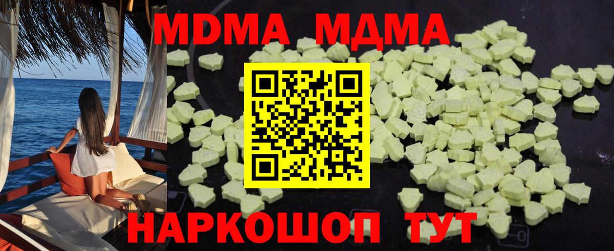 MDMA crystal Мытищи