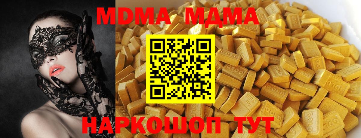 МДМА Molly  МДМА молли  Вход с VPN  Мытищи 