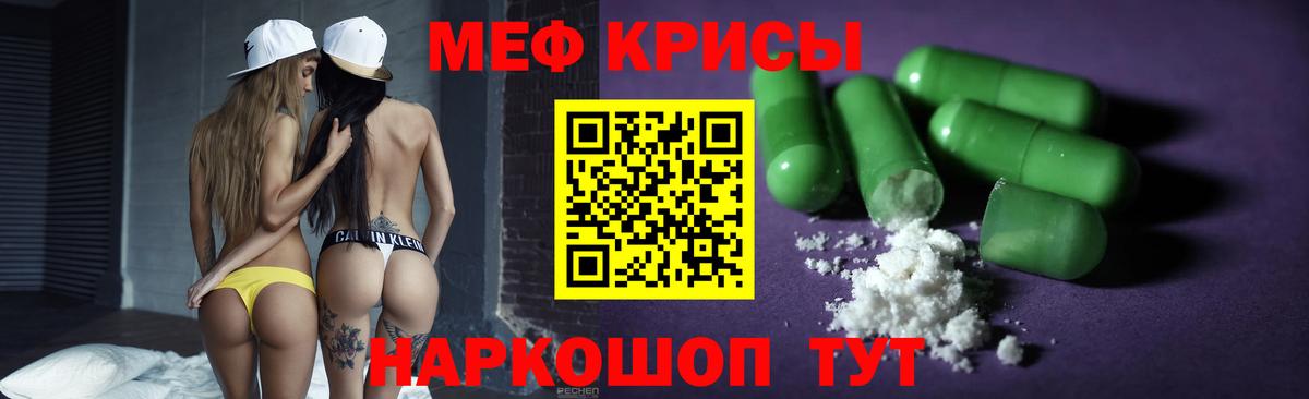 Мытищи  МЕФ кристаллы  МЕФ  Вход с VPN  МЕФ кристаллы 