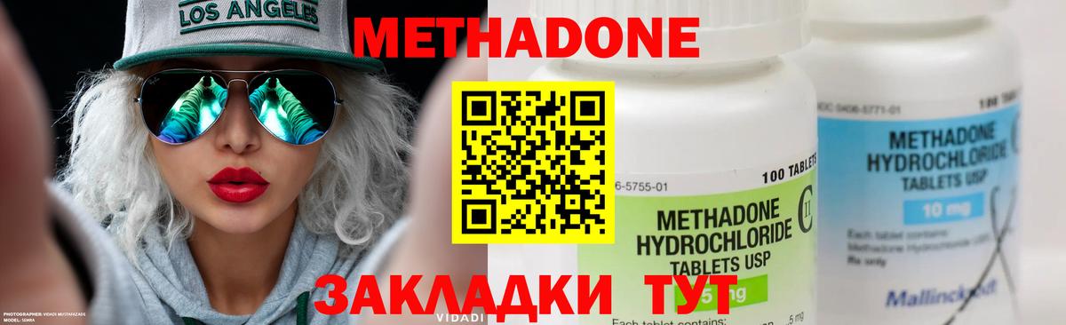 Метадон кристалл  Вход с VPN  ссылка на мегу как зайти  Мытищи  Метадон VHQ 