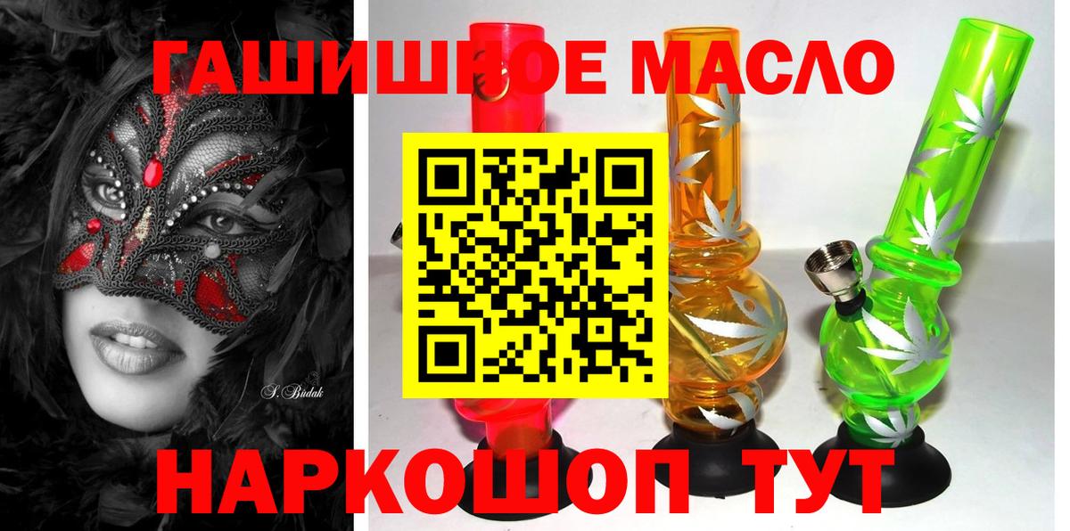 ТГК THC oil Мытищи
