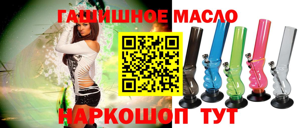 закладка  ТГК жижа  Дистиллят ТГК вейп с тгк  Вход с VPN  Мытищи 